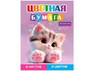 Бумага цветная двусторонняя А4 «Серый котенок - 3» Бумага цветная двусторонняя А4 «Серый котенок - 3»