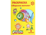 Раскраска «Каляка-Маляка»