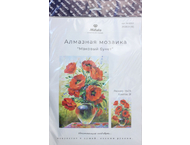 Набор для творчества «Алмазная мозаика» Sima-Land