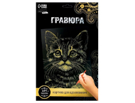 Набор для творчества «Гравюра» Sima-Land Набор для творчества «Гравюра» Sima-Land