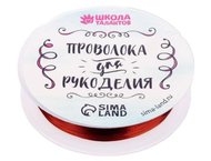 Проволока для бисероплетения Sima-Land