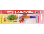Ручка-тренажер «Рыбка. Ручка-самоучка» Ручка-тренажер «Рыбка. Ручка-самоучка»