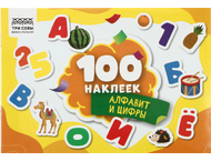 Альбом с наклейками «Три совы»