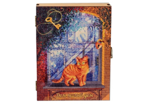 Ключница настенная деревянная закрытая Sima-Land, 17×22×6 см, 2 крючка, «Дом, милый дом!»