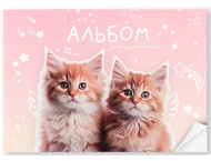 Альбом для рисования А4 «1 сентября» Альбом для рисования А4 «1 сентября»