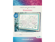 Набор для творчества «Киригами-картины» Origami Набор для творчества «Киригами-картины» Origami