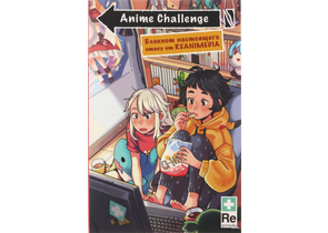 Книжка записная (блокнот) Anime Challenge, 140×215 мм, 60 л., «Блокнот настоящего отаку»