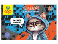 Альбом для рисования А4 «Мульти-Пульти» Альбом для рисования А4 «Мульти-Пульти»