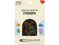 Набор для творчества «Гравюра. Три совы» А5