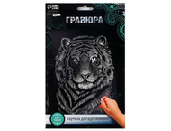 Набор для творчества «Гравюра» Sima-Land