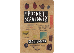 Книжка записная The Pocket Scavenger, 140×215 мм, 104 л.