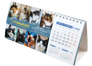 «Календарь хорошего человека» на 2026 год «Домик», 210×100 мм (благотворительный) «Календарь хорошего человека» на 2026 год «Домик», 210×100 мм (благотворительный)