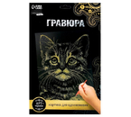 Набор для творчества «Гравюра» Sima-Land, А4, «Котенок», с металлическим эффектом (золото) Набор для творчества «Гравюра» Sima-Land, А4, «Котенок», с металлическим эффектом (золото)