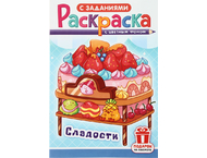 Раскраска с заданиями А5 «Для мальчиков и девочек»